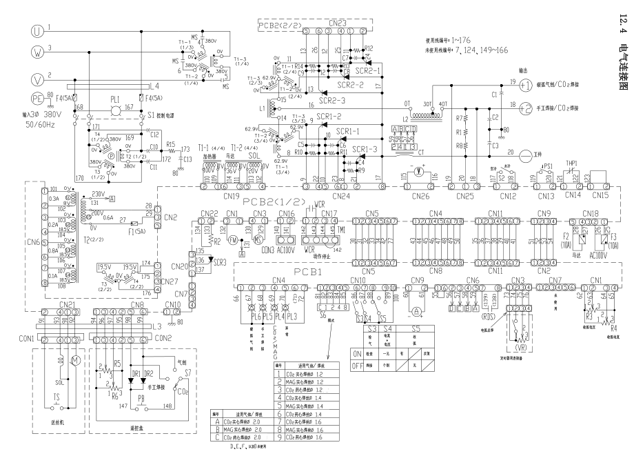 OTC焊機(jī)XD600G的電氣圖